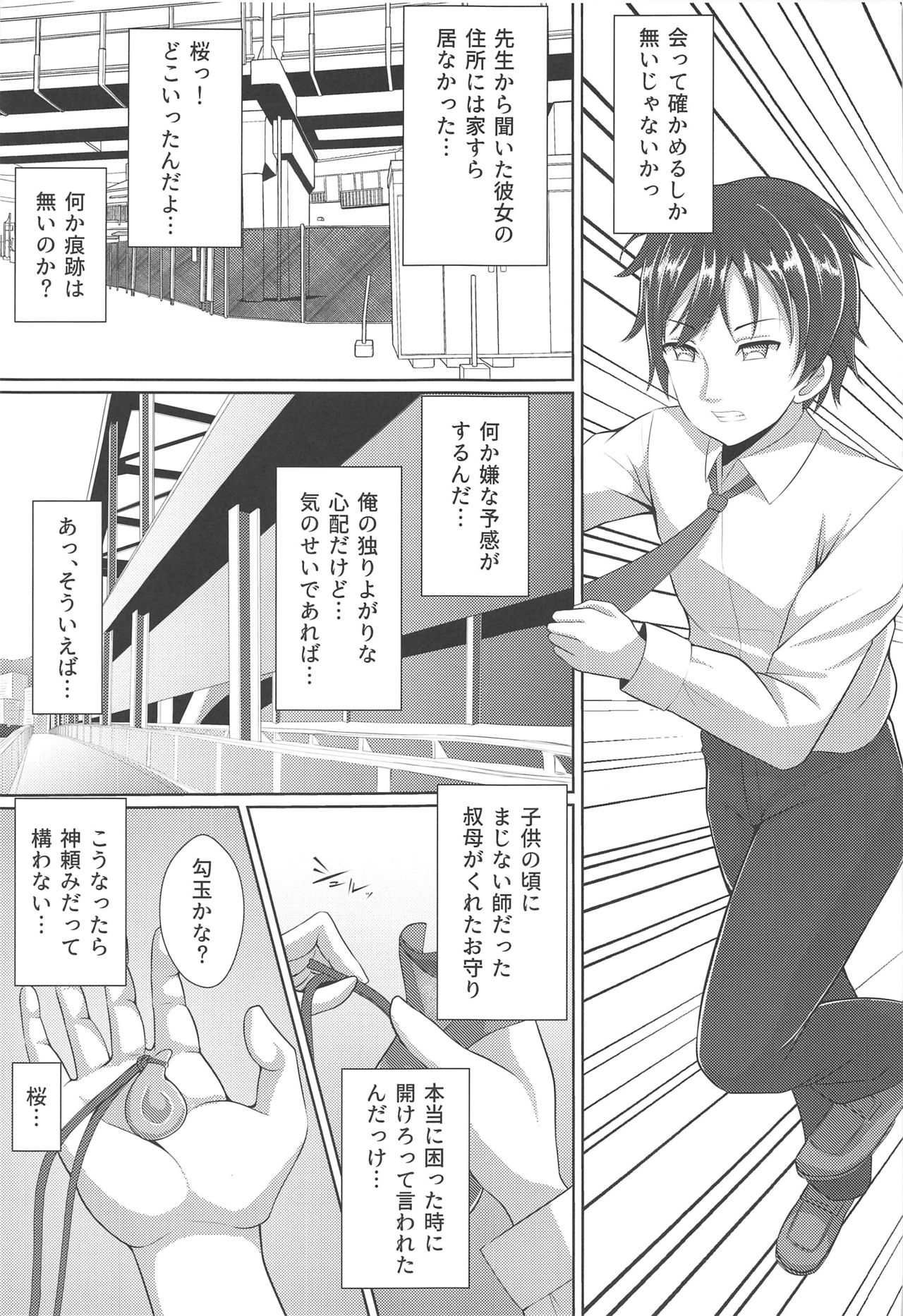 (C96) [やちゃん珈琲 (やちゃん)] 紫苑～SION～ (Fate/stay night)