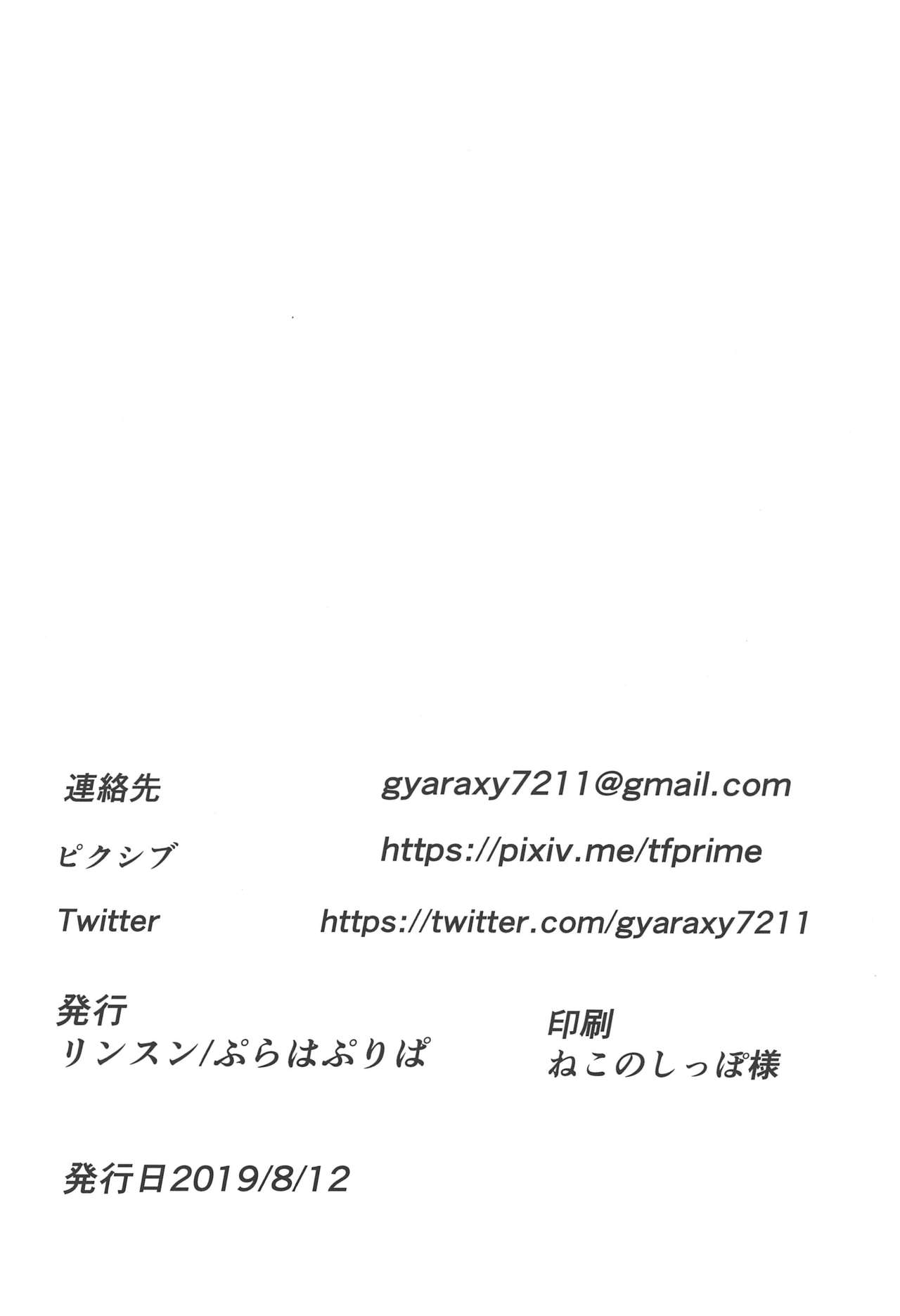 (C96) [ぷらはぷりぱ (リンスン)] ぱこきゅあ3 (スター☆トゥインクルプリキュア)