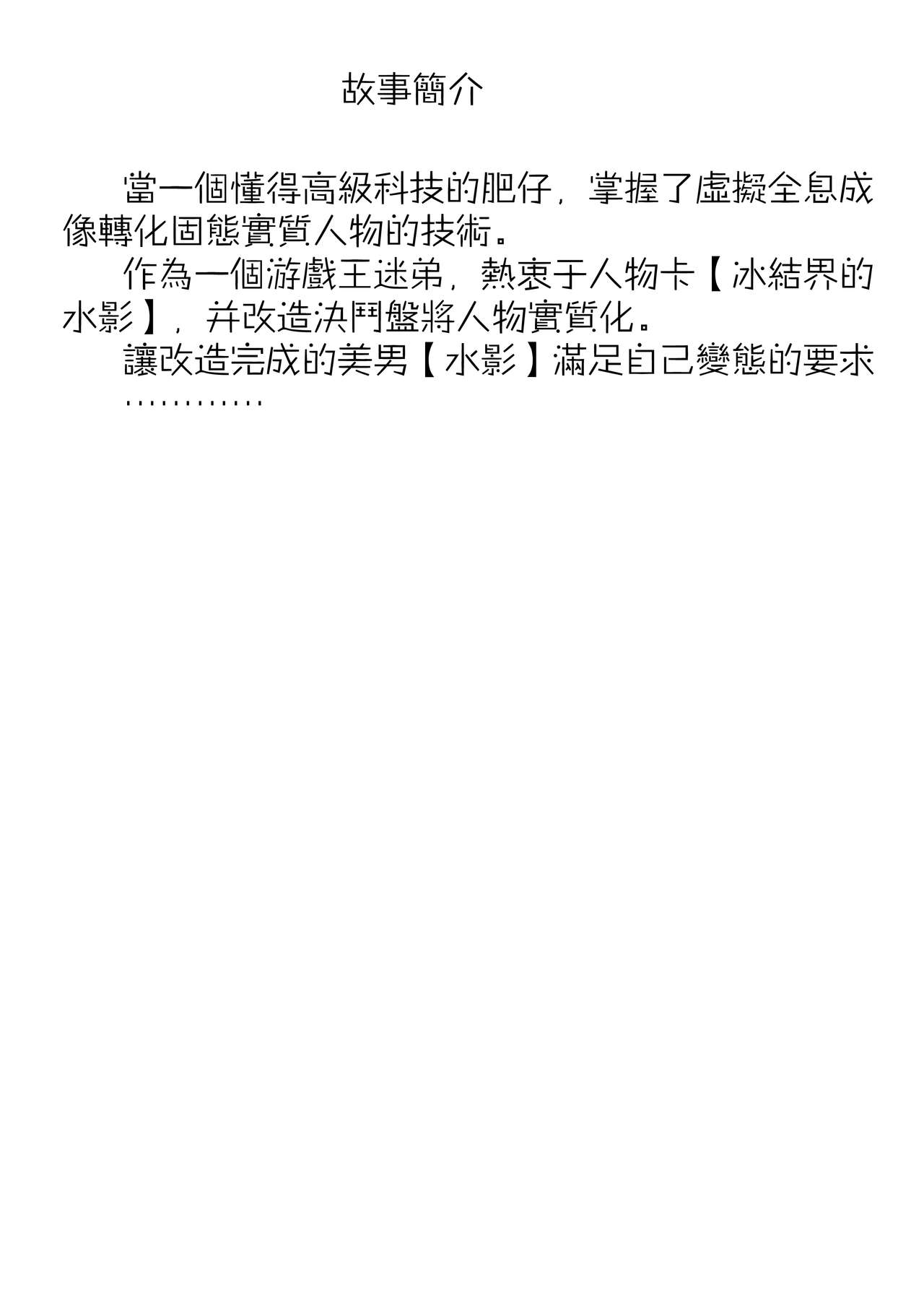 [ねぎとなこうど (なこうど)] 質量を持ったソリッドビジョン、最高かよ (遊☆戯☆王) [中国翻訳] [DL版]