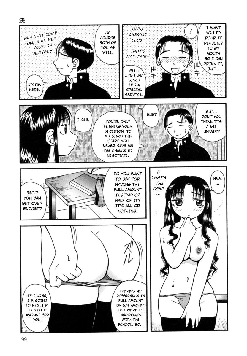 かんろ|ネクターCh。 1-8