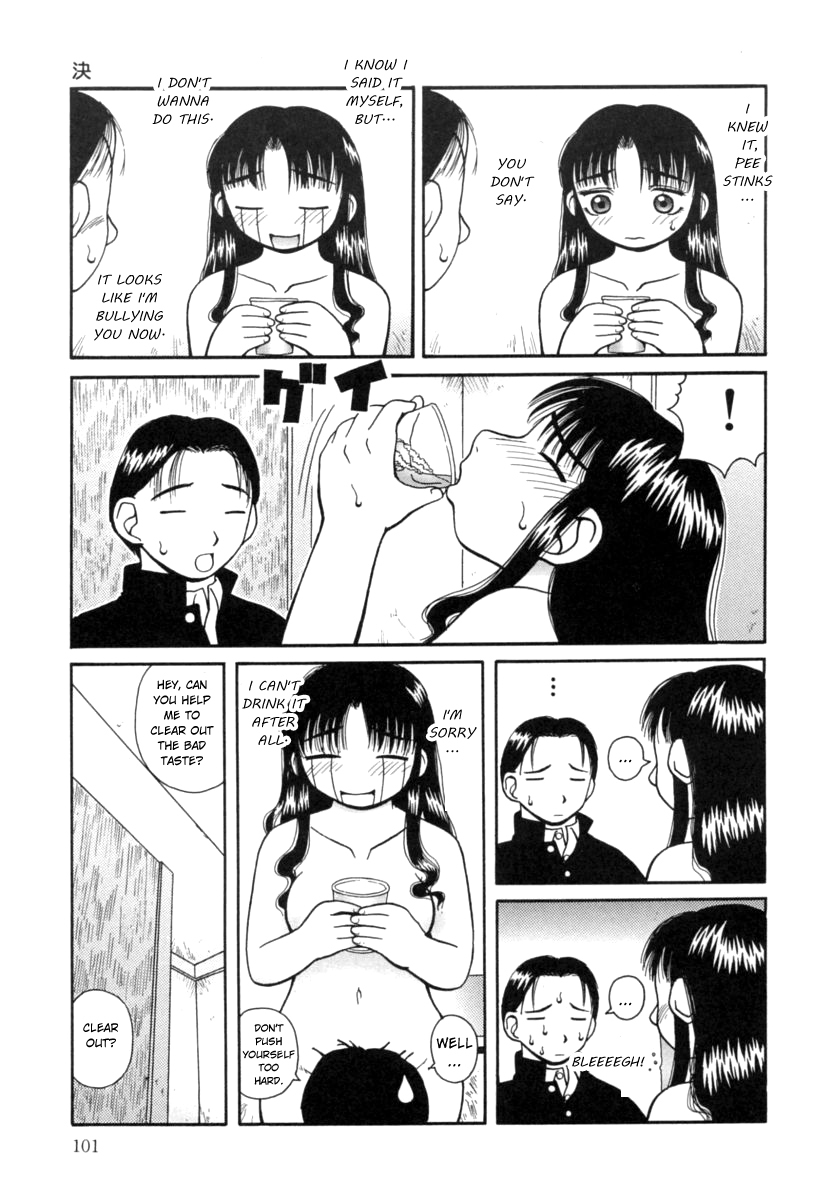 かんろ|ネクターCh。 1-8