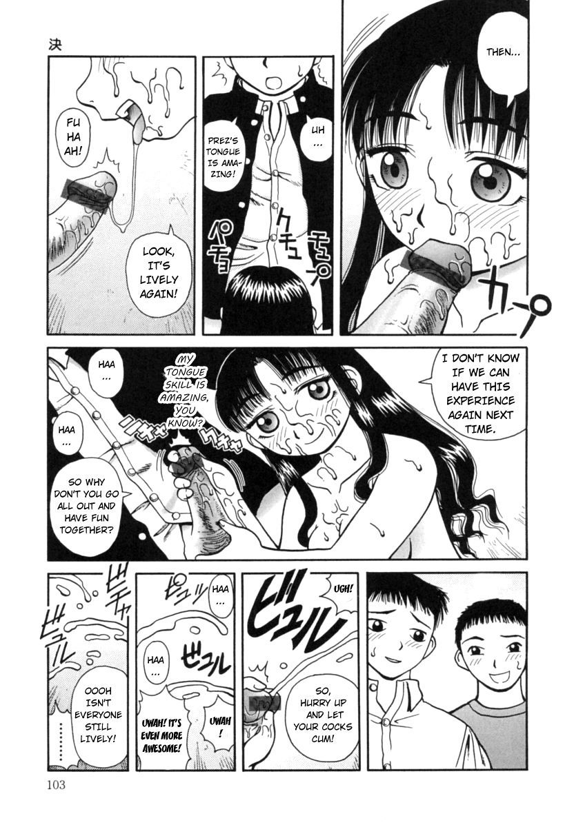 かんろ|ネクターCh。 1-8