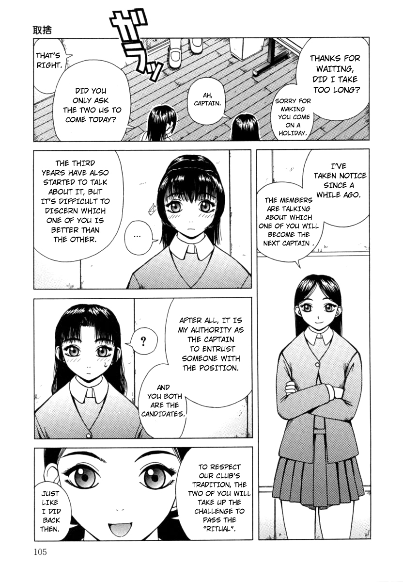 かんろ|ネクターCh。 1-8