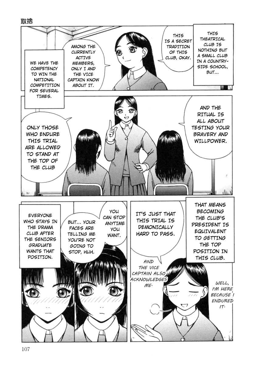 かんろ|ネクターCh。 1-8