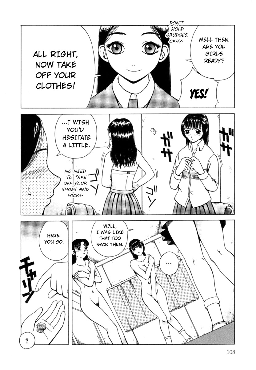 かんろ|ネクターCh。 1-8