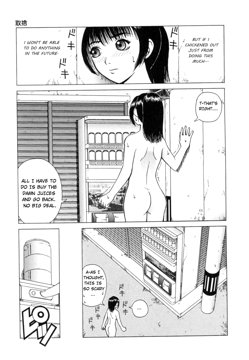 かんろ|ネクターCh。 1-8