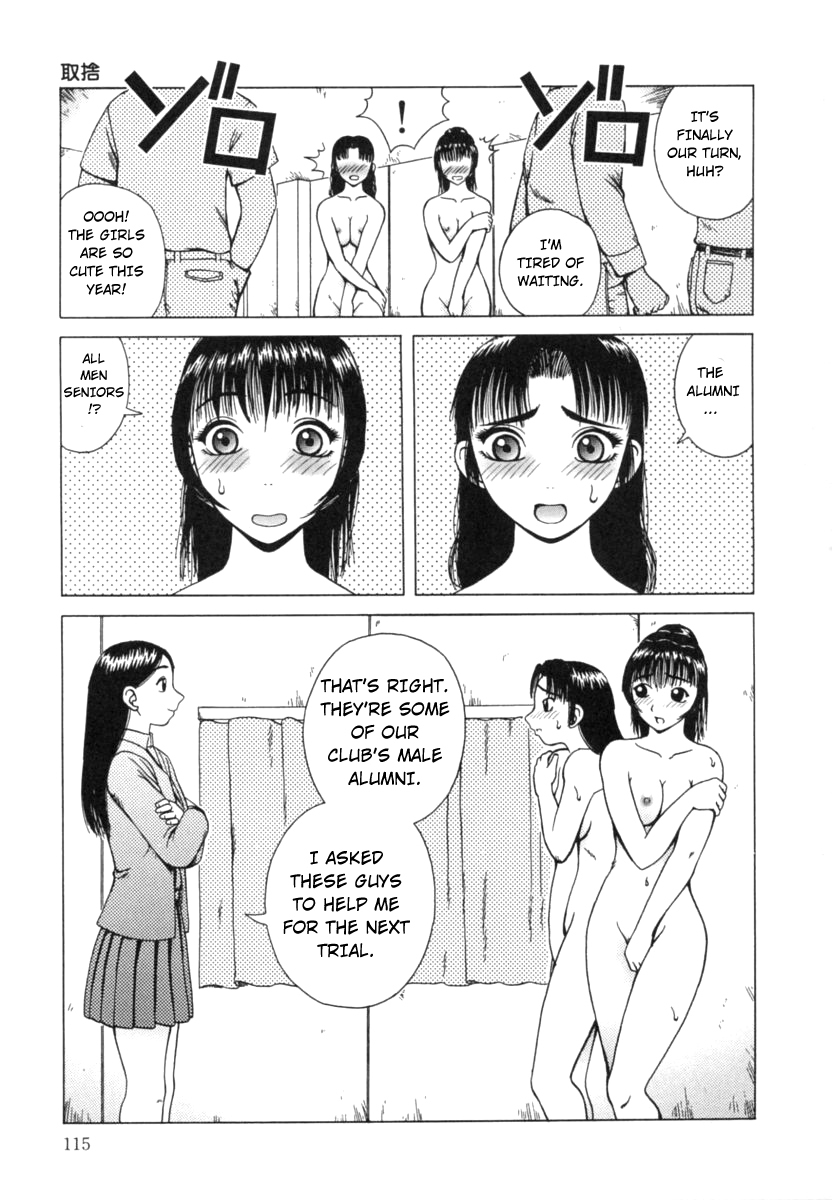 かんろ|ネクターCh。 1-8