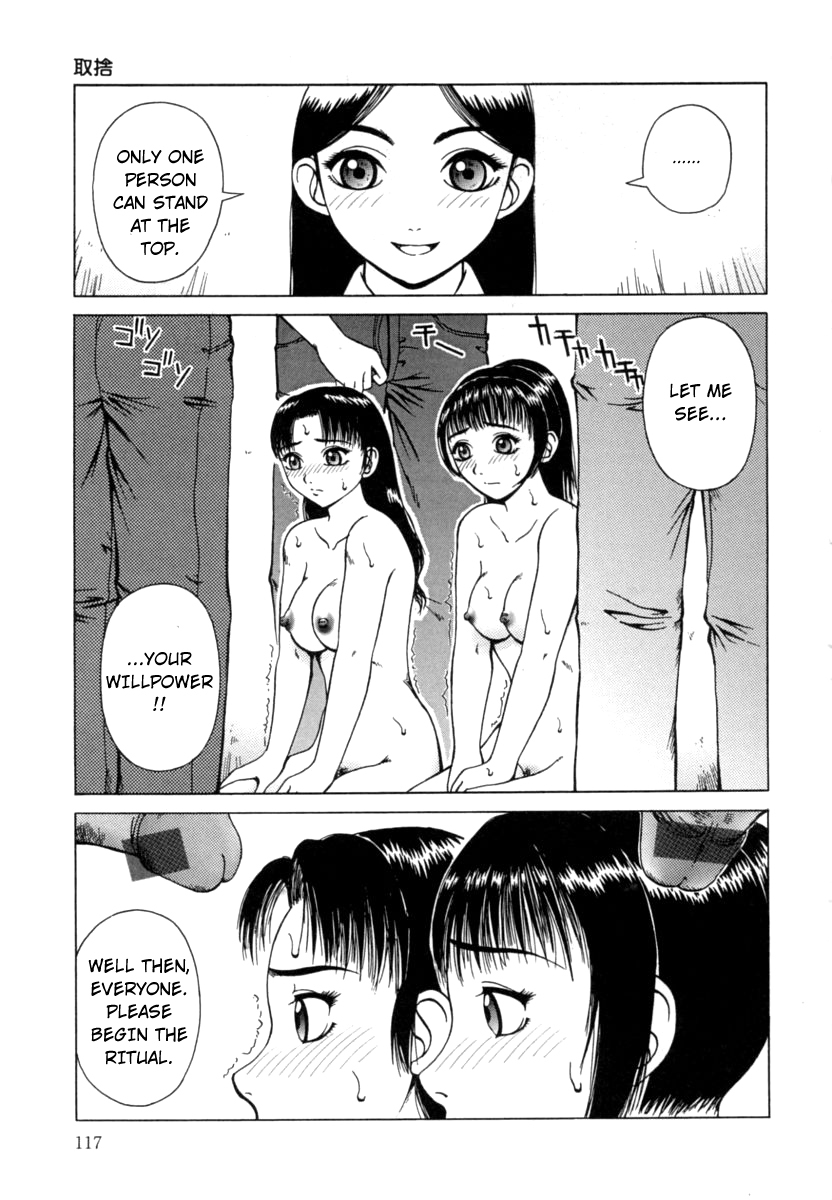 かんろ|ネクターCh。 1-8