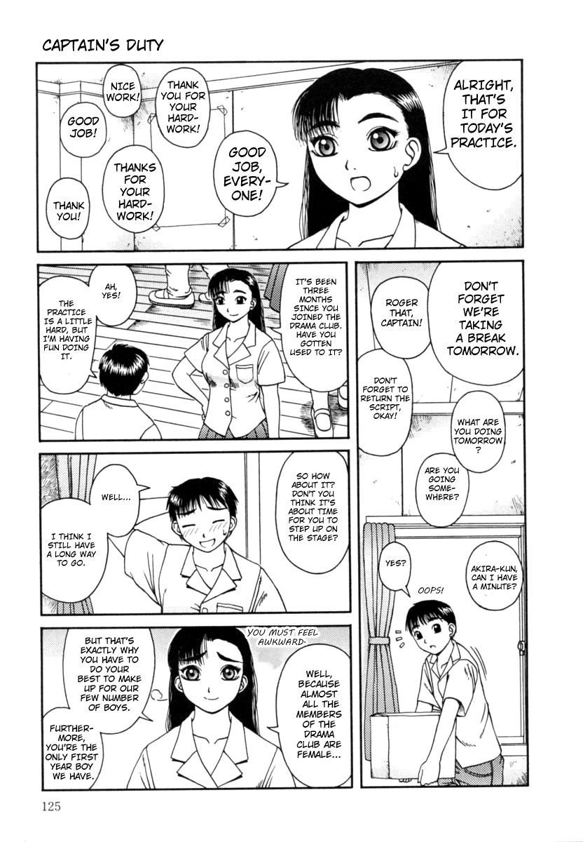 かんろ|ネクターCh。 1-8