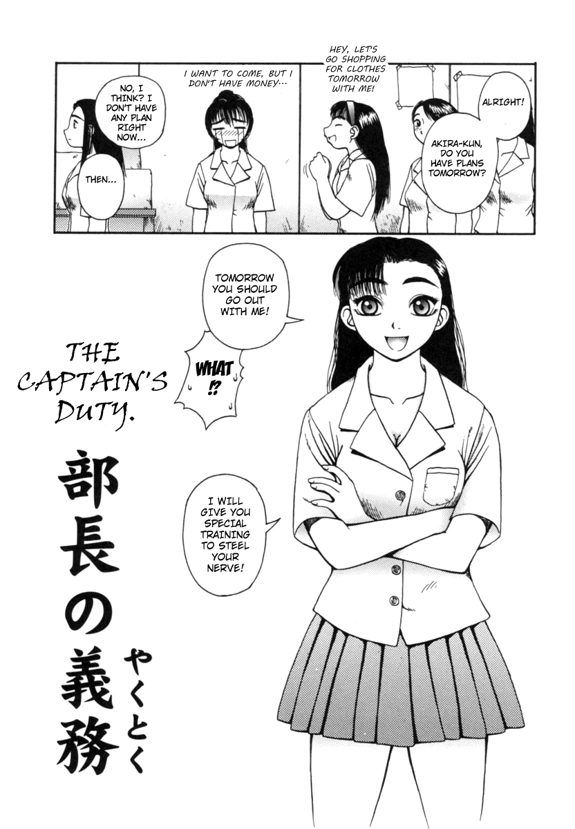 かんろ|ネクターCh。 1-8