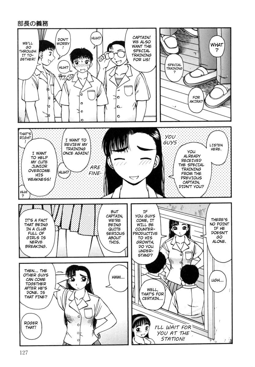 かんろ|ネクターCh。 1-8