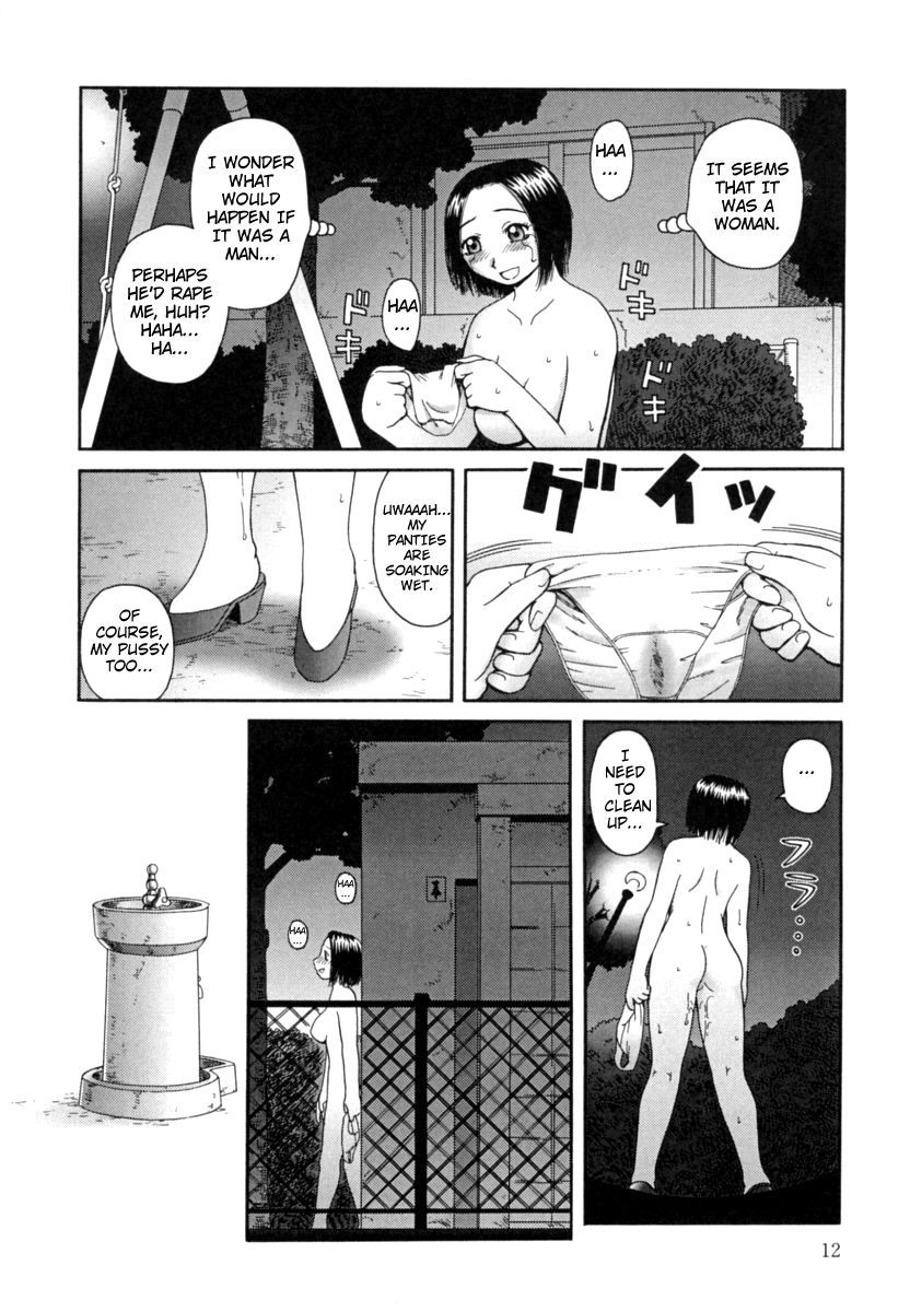 かんろ|ネクターCh。 1-8