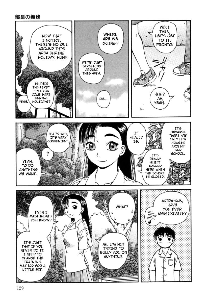 かんろ|ネクターCh。 1-8
