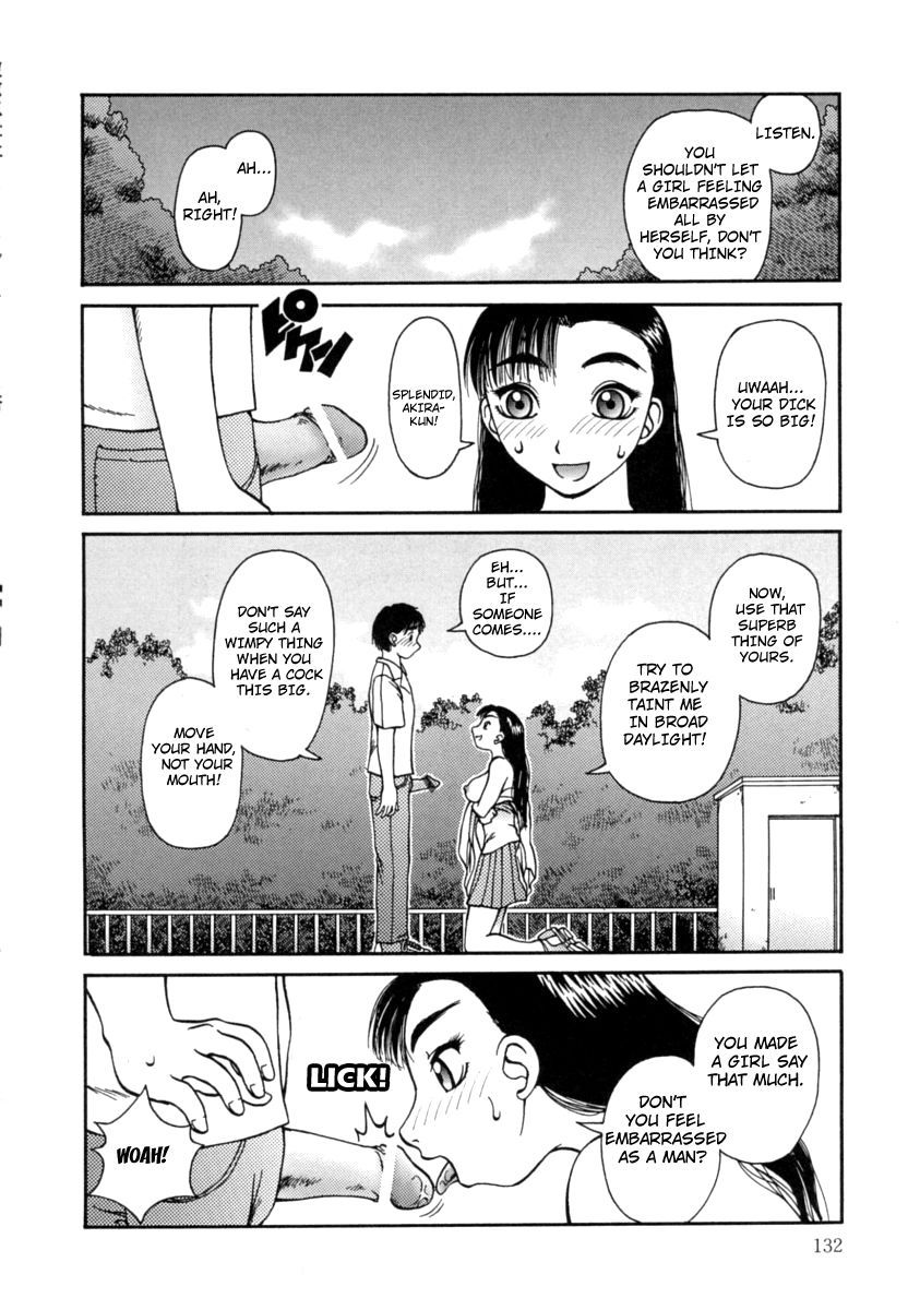 かんろ|ネクターCh。 1-8