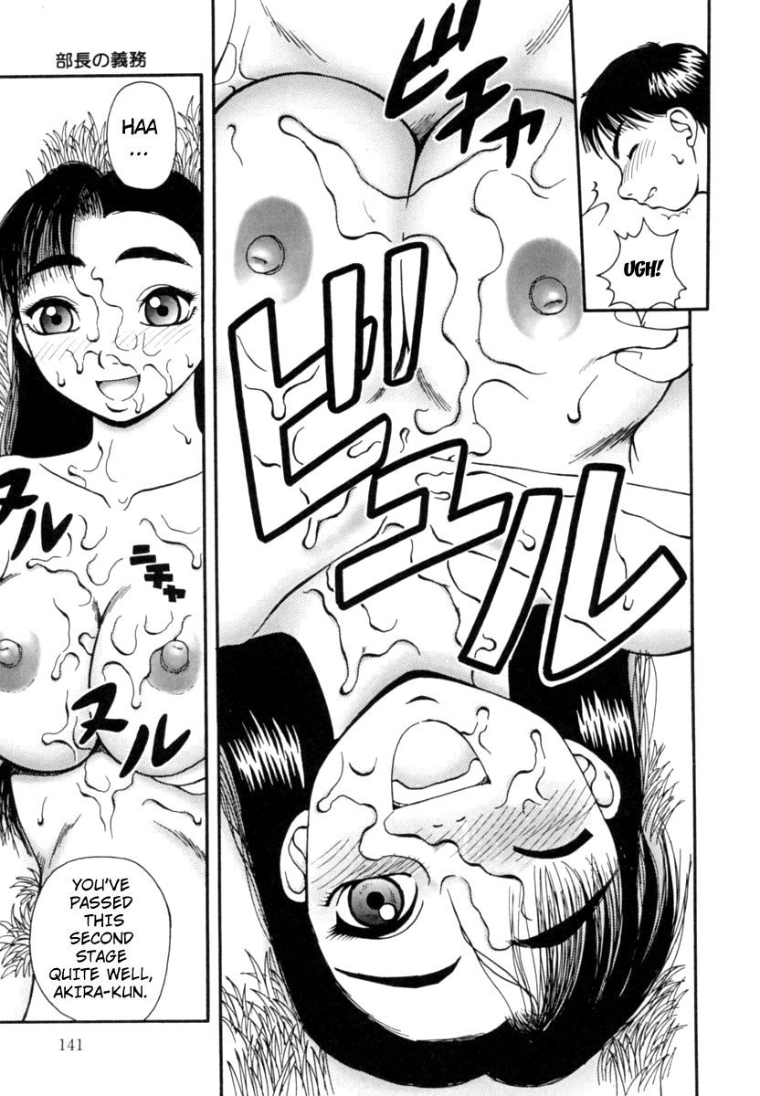 かんろ|ネクターCh。 1-8