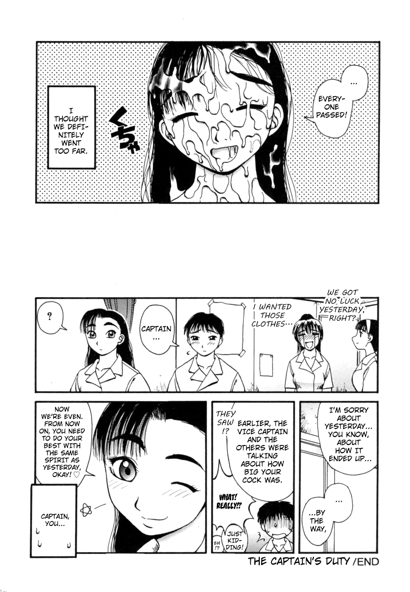 かんろ|ネクターCh。 1-8