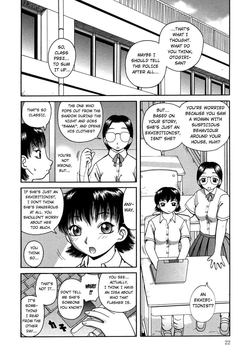 かんろ|ネクターCh。 1-8