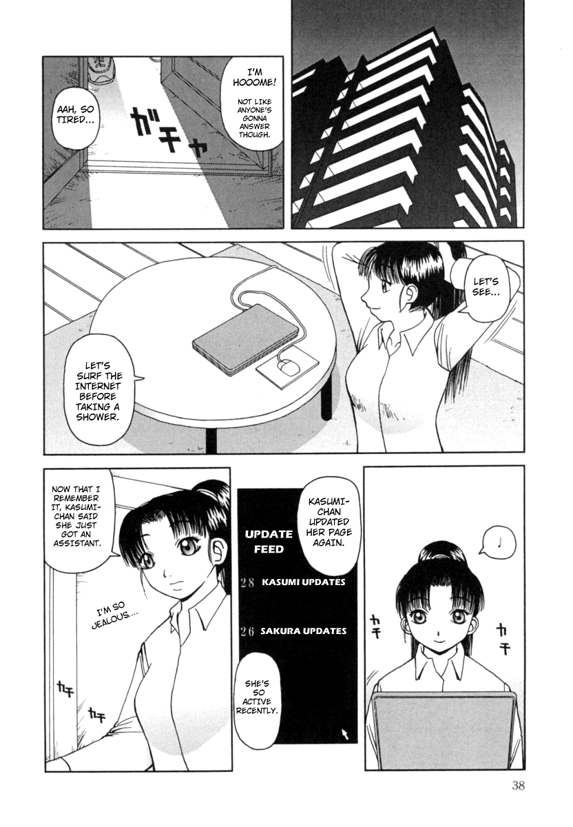 かんろ|ネクターCh。 1-8