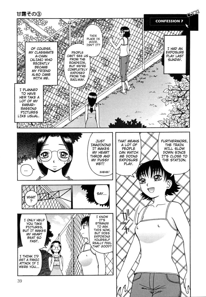 かんろ|ネクターCh。 1-8