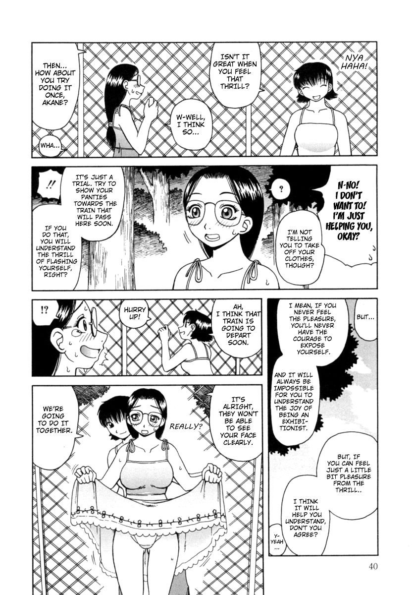 かんろ|ネクターCh。 1-8