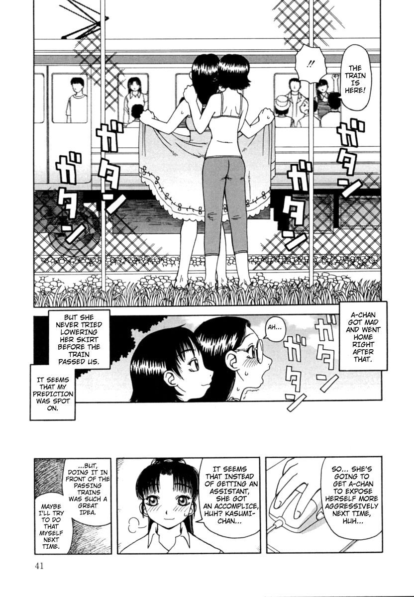 かんろ|ネクターCh。 1-8