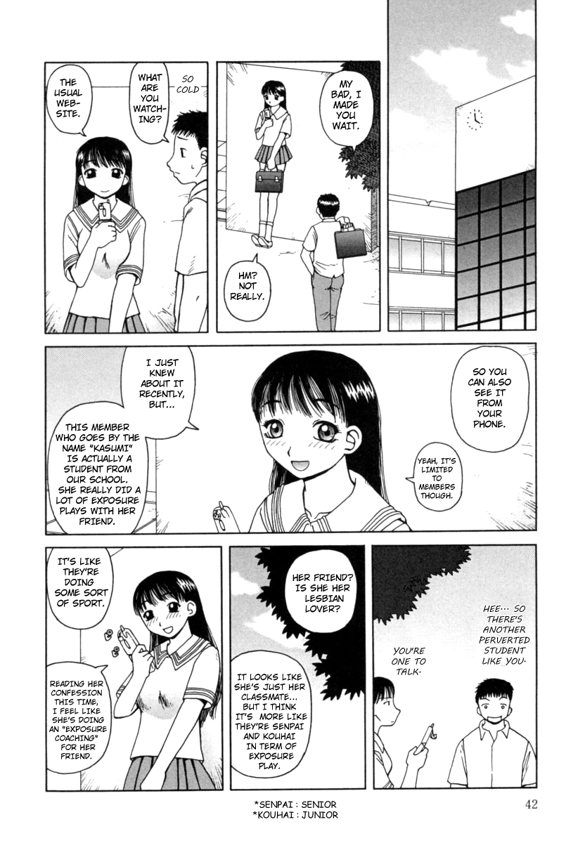 かんろ|ネクターCh。 1-8