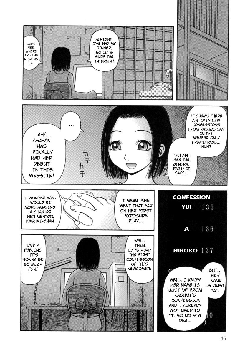 かんろ|ネクターCh。 1-8