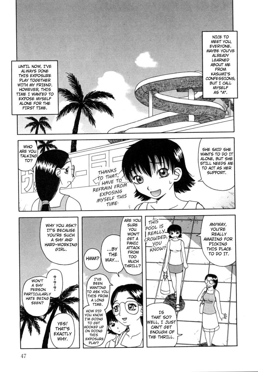 かんろ|ネクターCh。 1-8