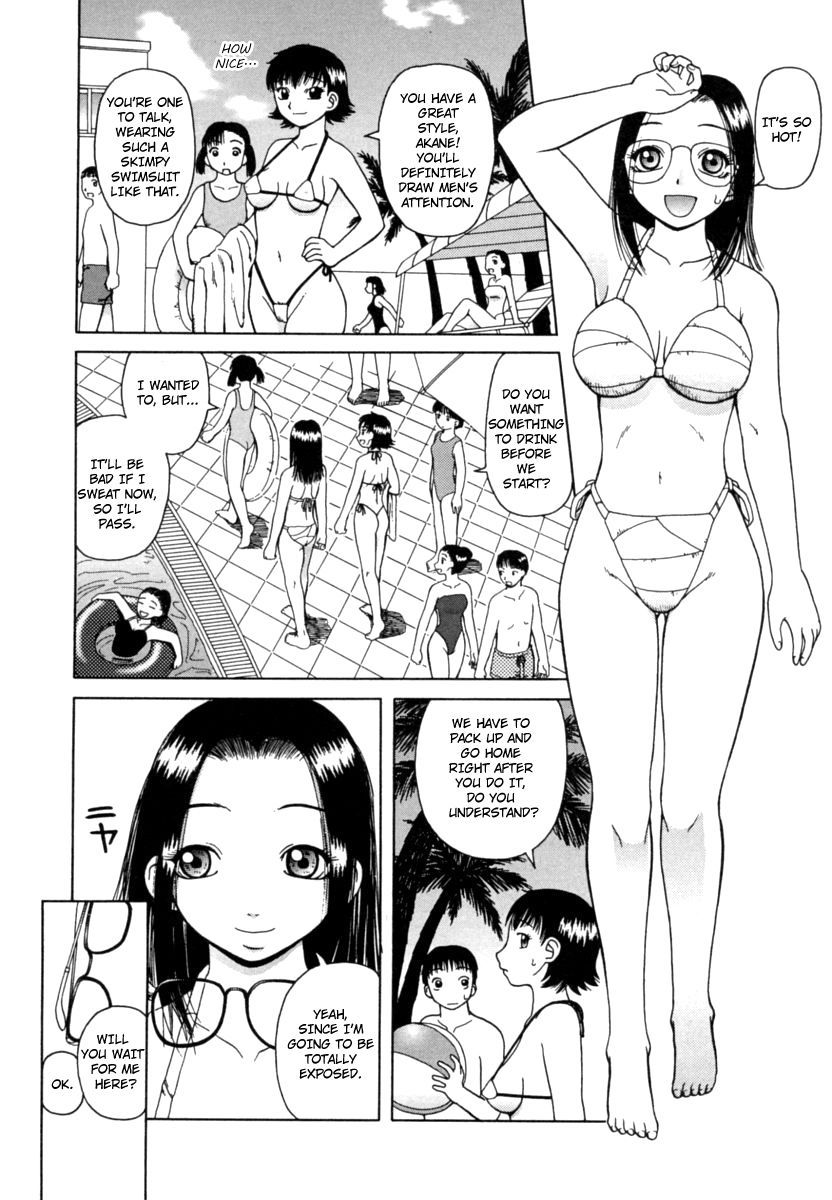 かんろ|ネクターCh。 1-8