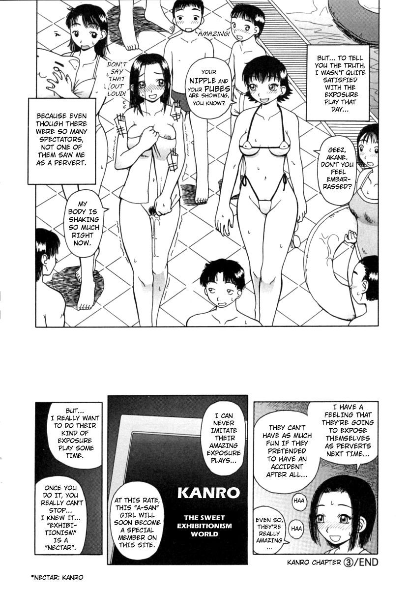 かんろ|ネクターCh。 1-8
