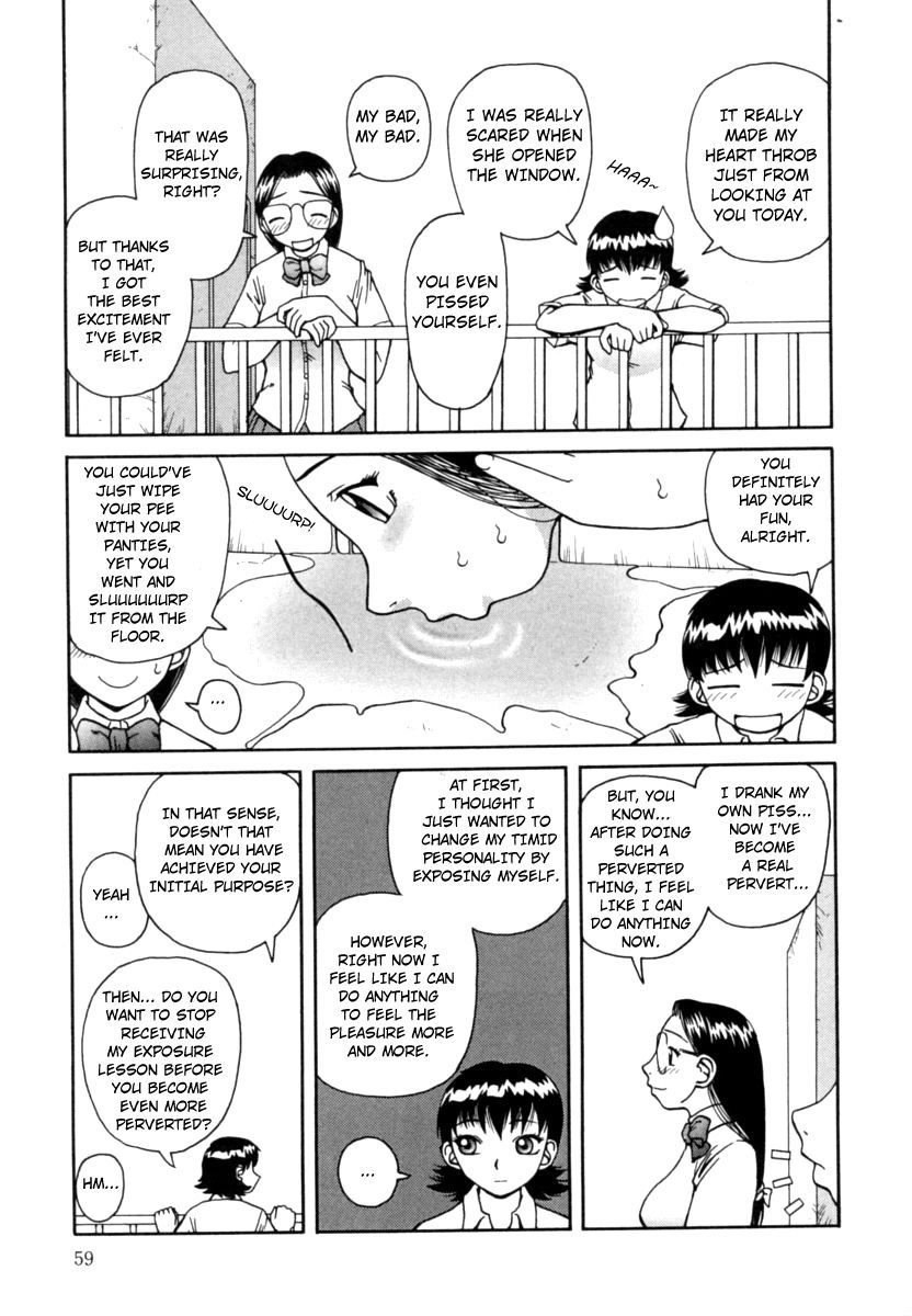 かんろ|ネクターCh。 1-8