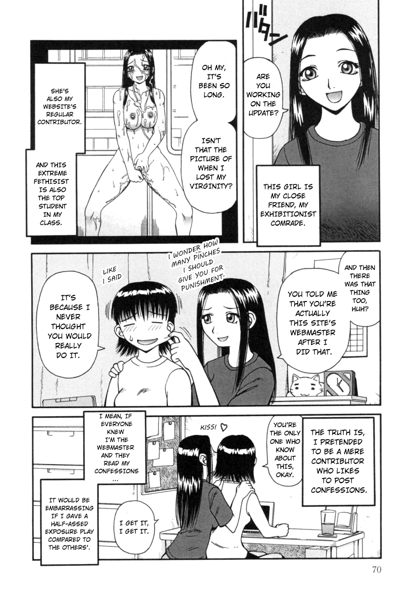 かんろ|ネクターCh。 1-8