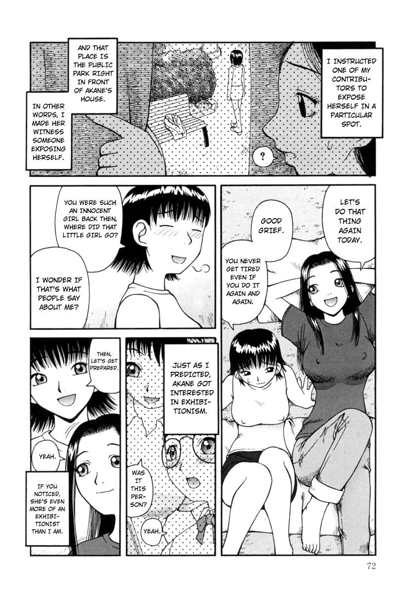 かんろ|ネクターCh。 1-8