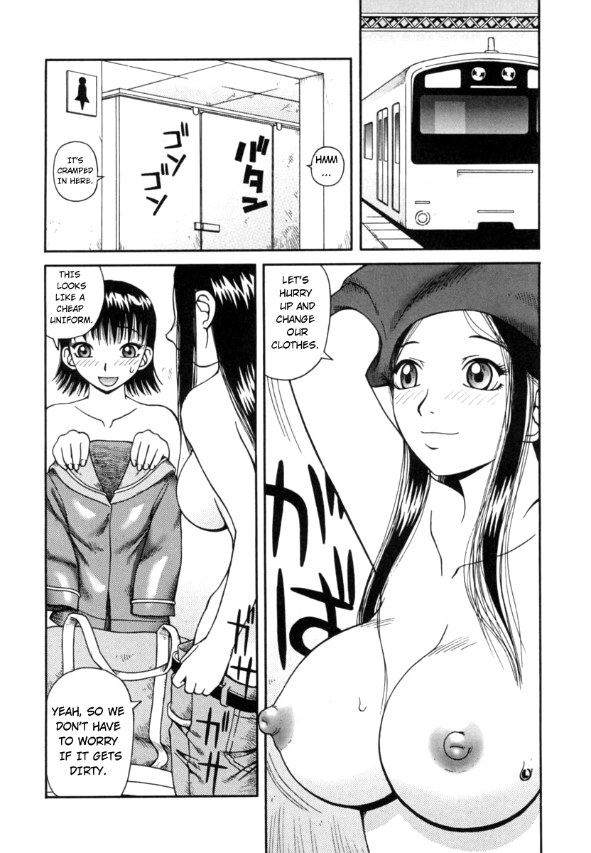 かんろ|ネクターCh。 1-8