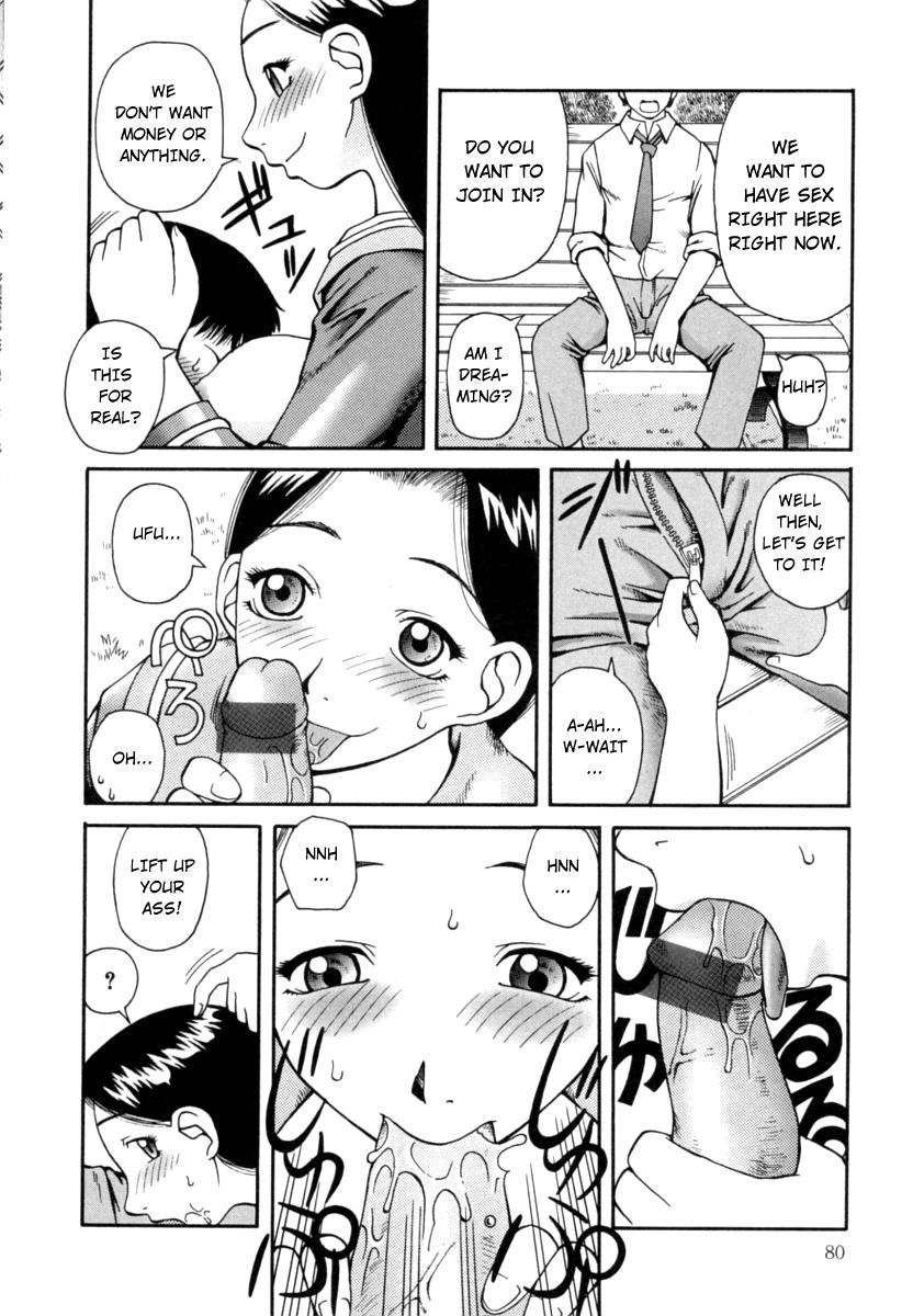かんろ|ネクターCh。 1-8