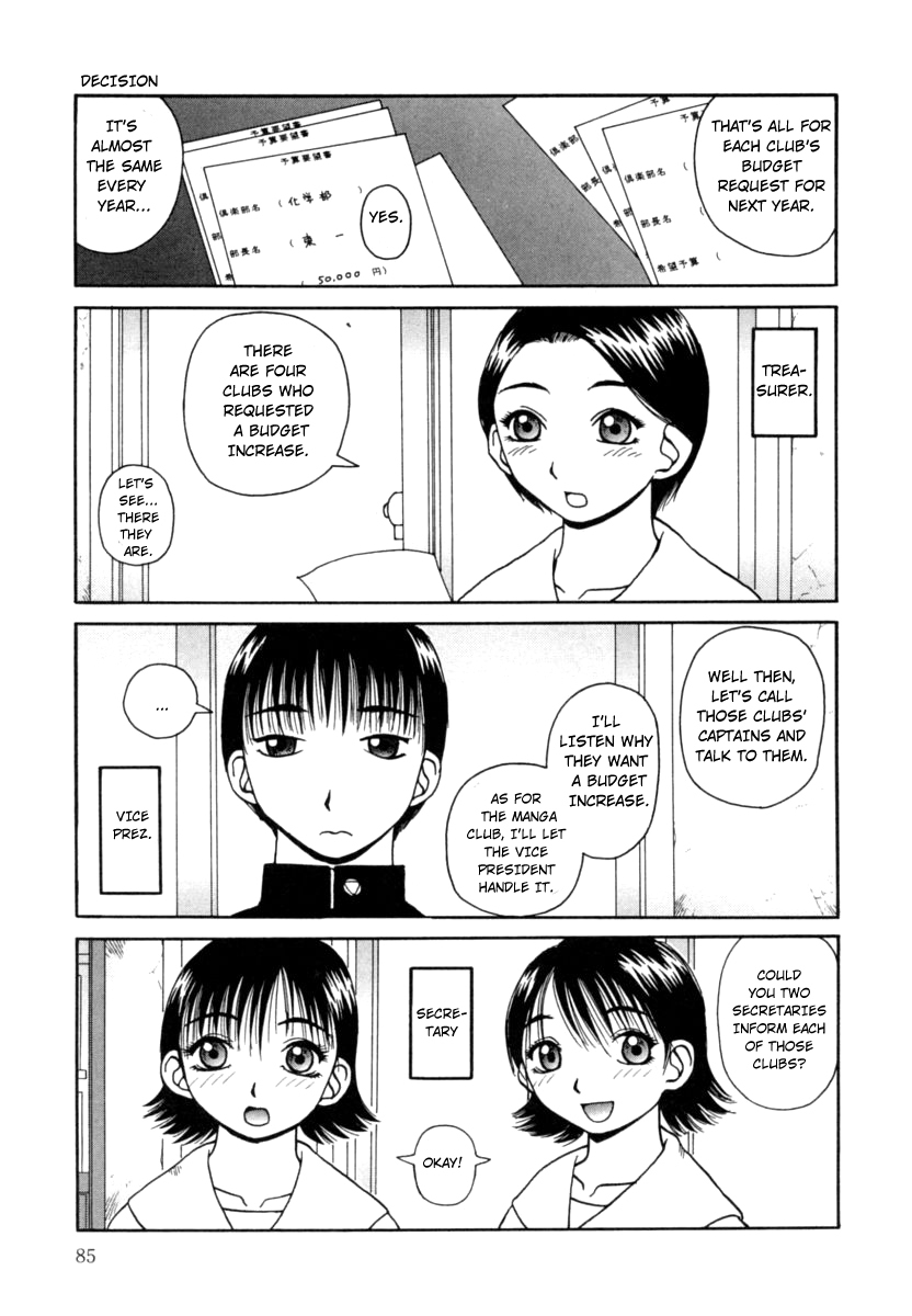 かんろ|ネクターCh。 1-8