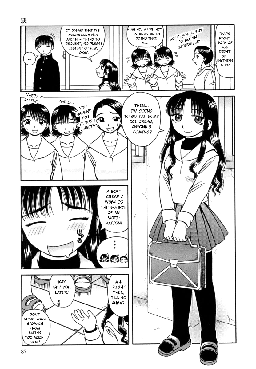 かんろ|ネクターCh。 1-8