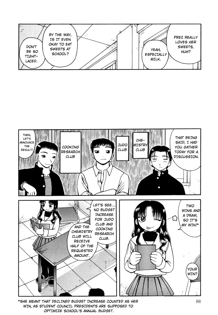 かんろ|ネクターCh。 1-8