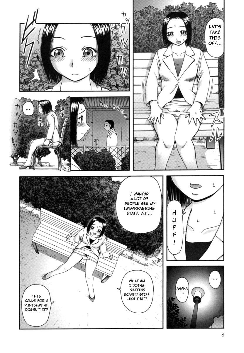 かんろ|ネクターCh。 1-8