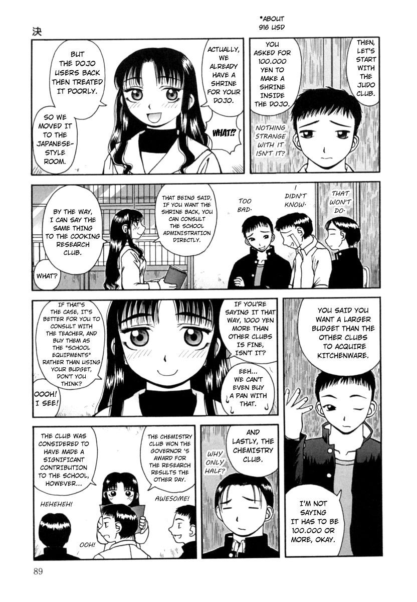かんろ|ネクターCh。 1-8