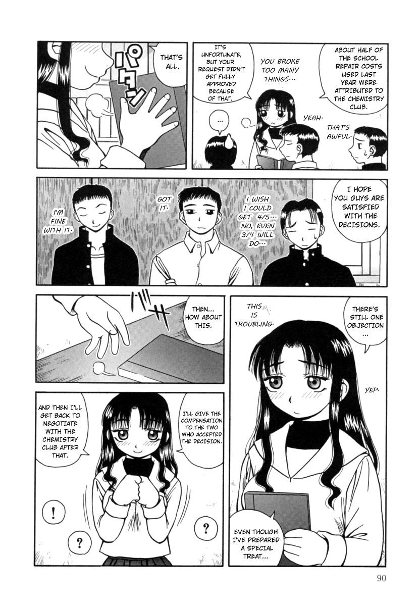 かんろ|ネクターCh。 1-8