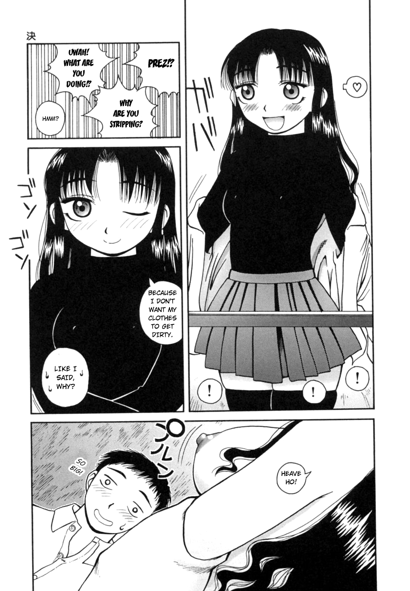 かんろ|ネクターCh。 1-8