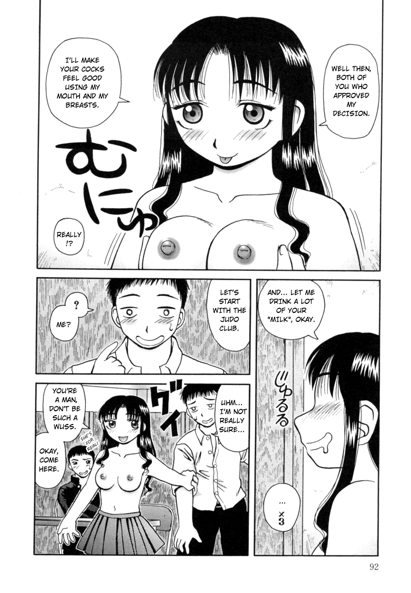 かんろ|ネクターCh。 1-8