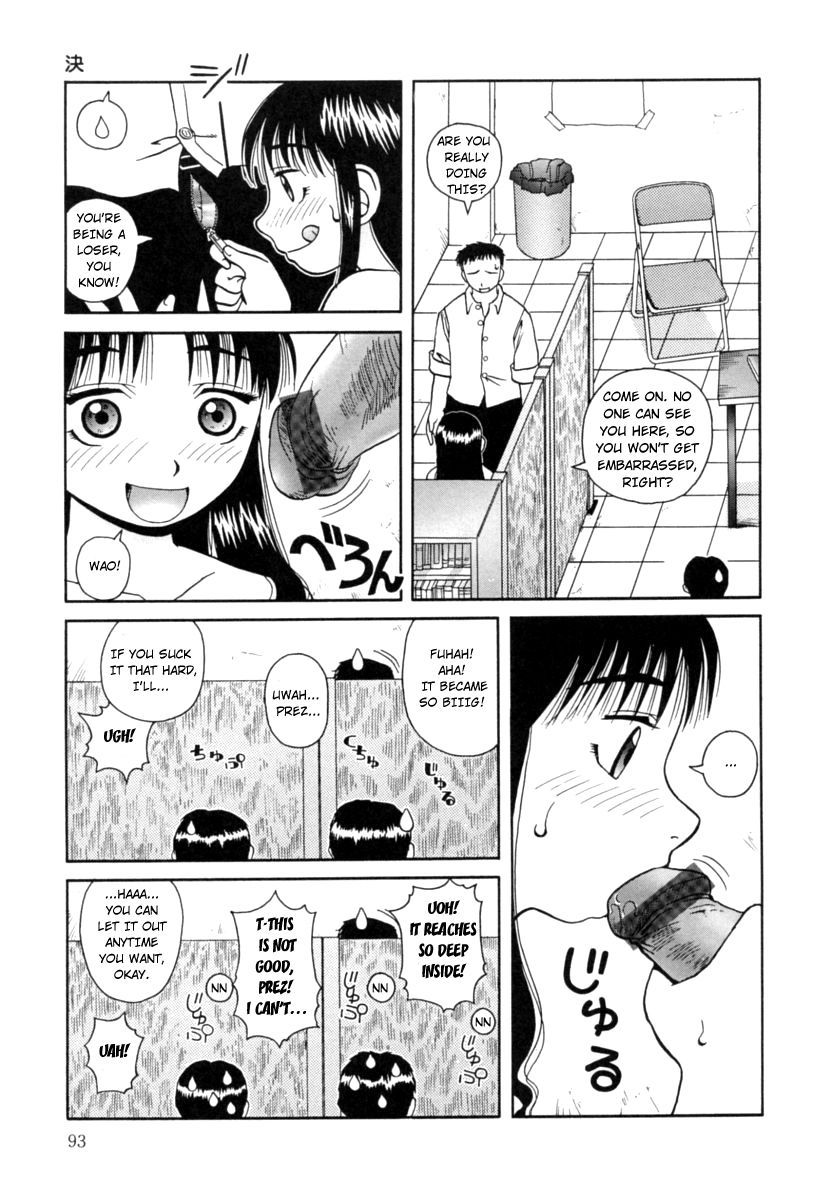 かんろ|ネクターCh。 1-8