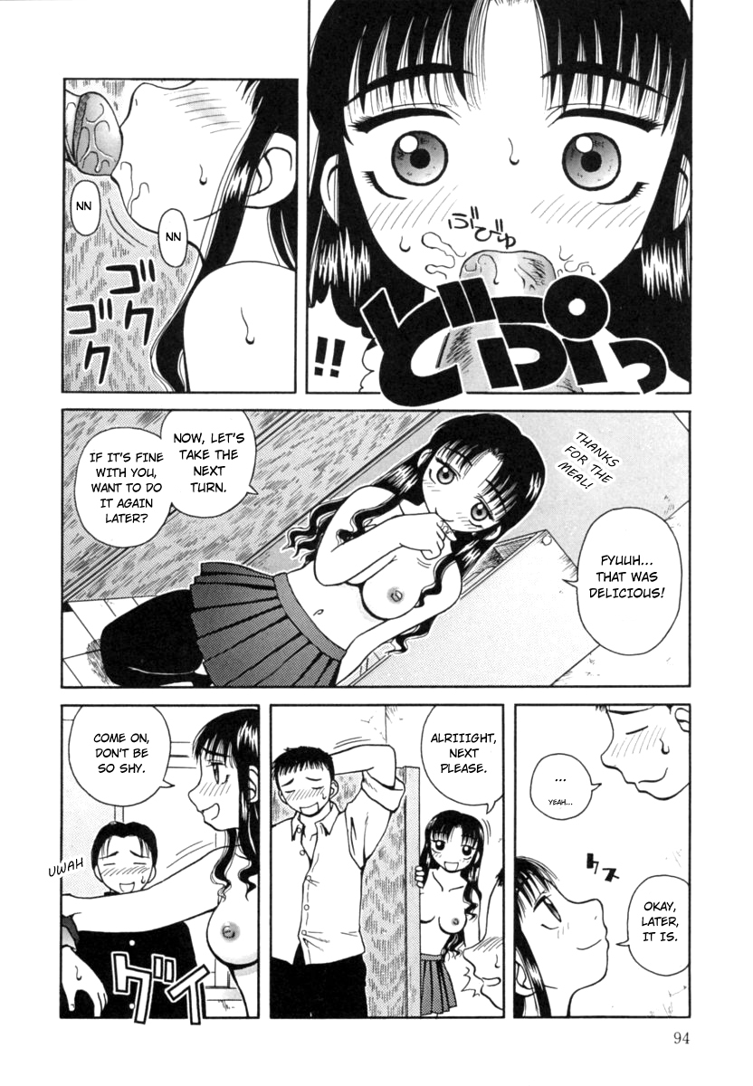 かんろ|ネクターCh。 1-8