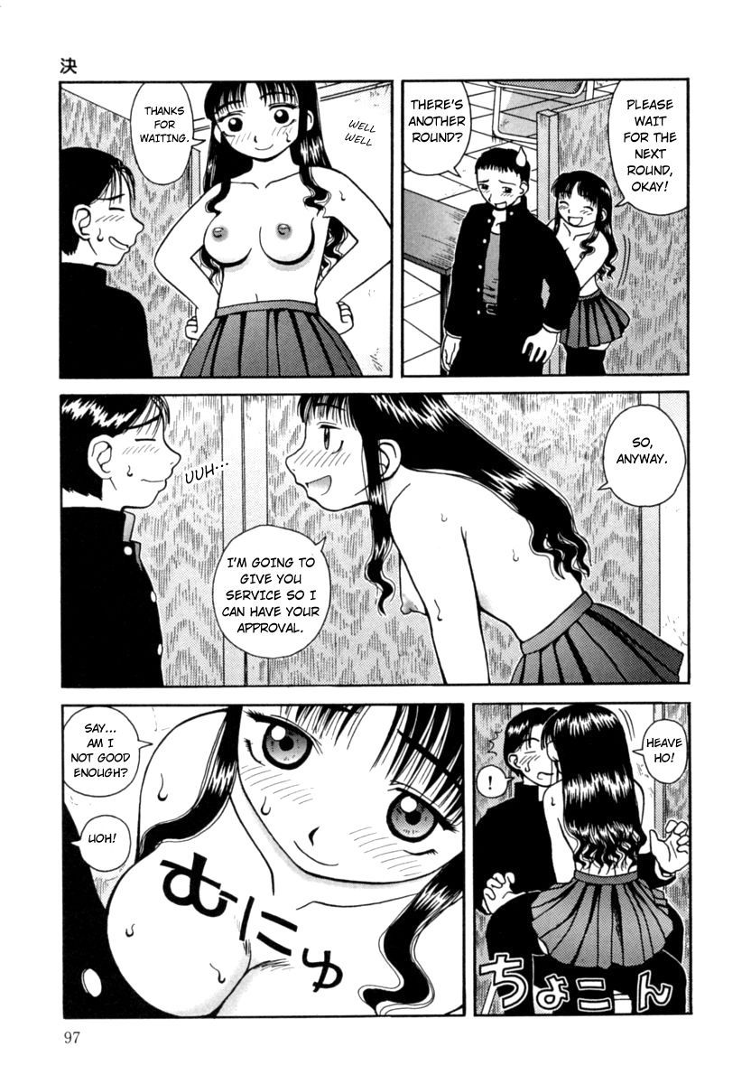 かんろ|ネクターCh。 1-8