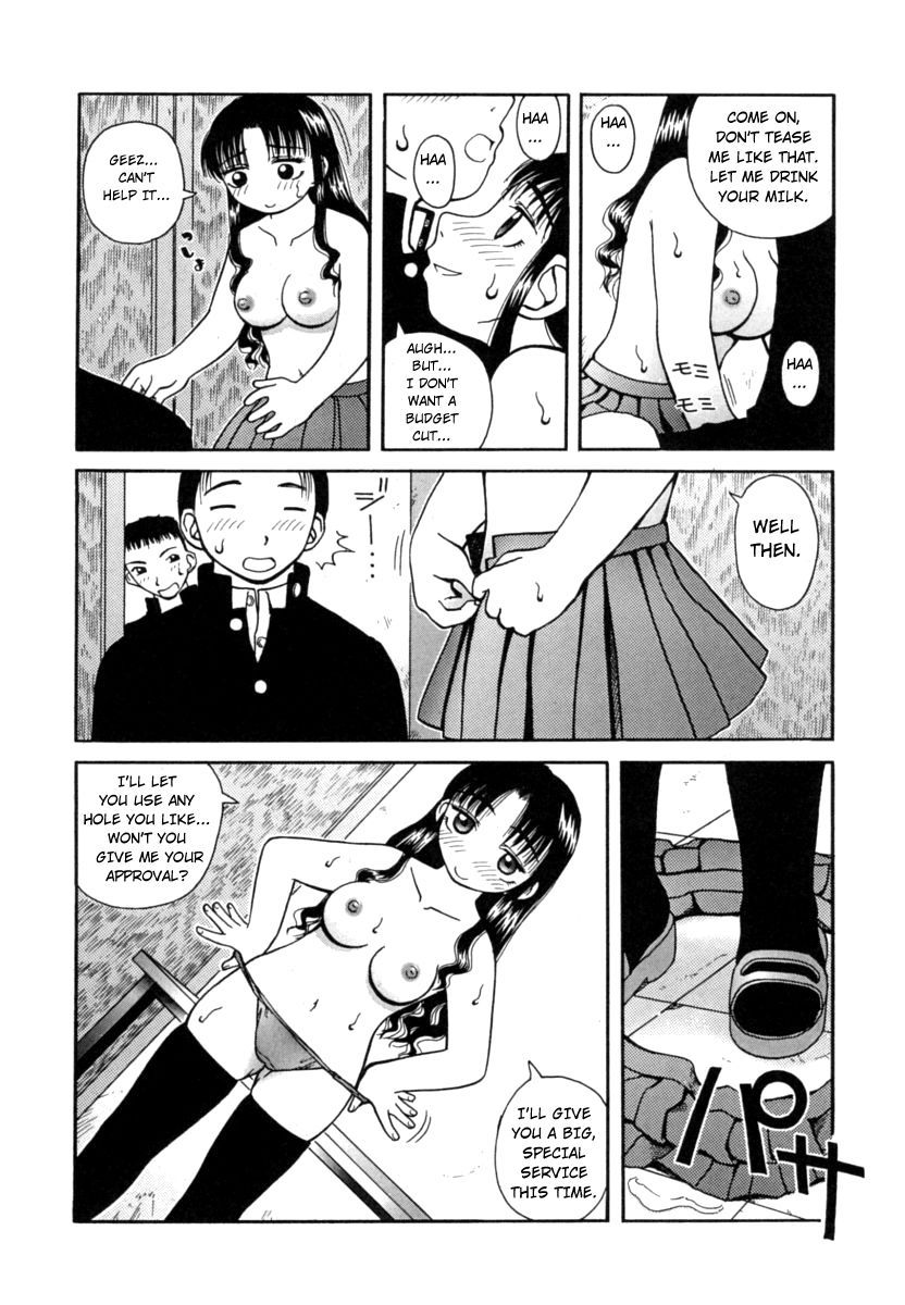 かんろ|ネクターCh。 1-8