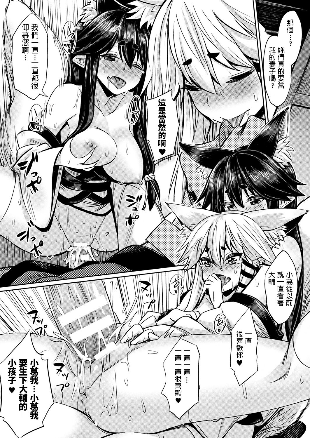 [yasu] 神様からの贈り物～狐っ娘姉妹と子作りエッチ～ (コミックアンリアル 2017年10月号 Vol.69) [中国翻訳] [DL版]