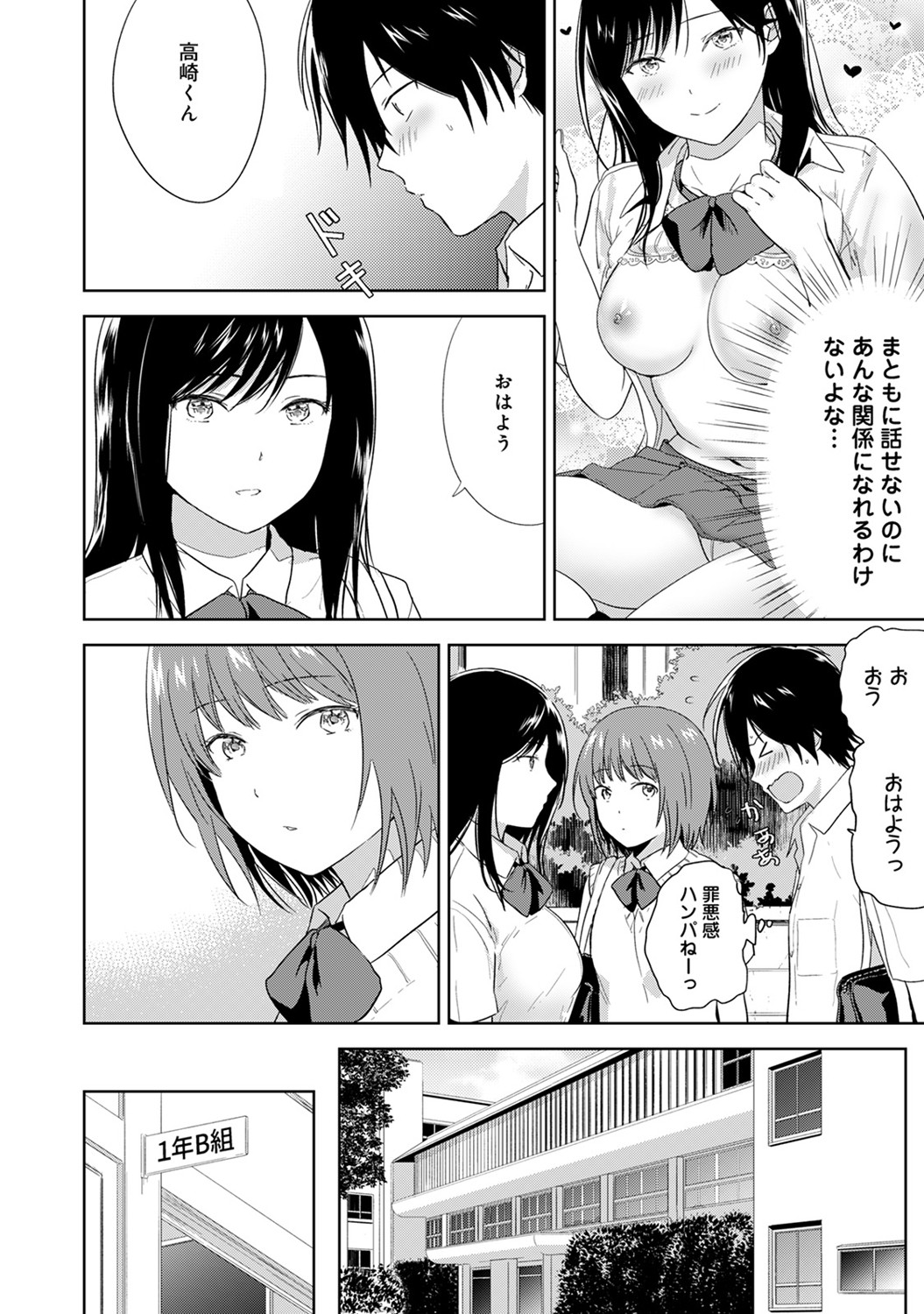 アナンガ・ランガ Vol. 53