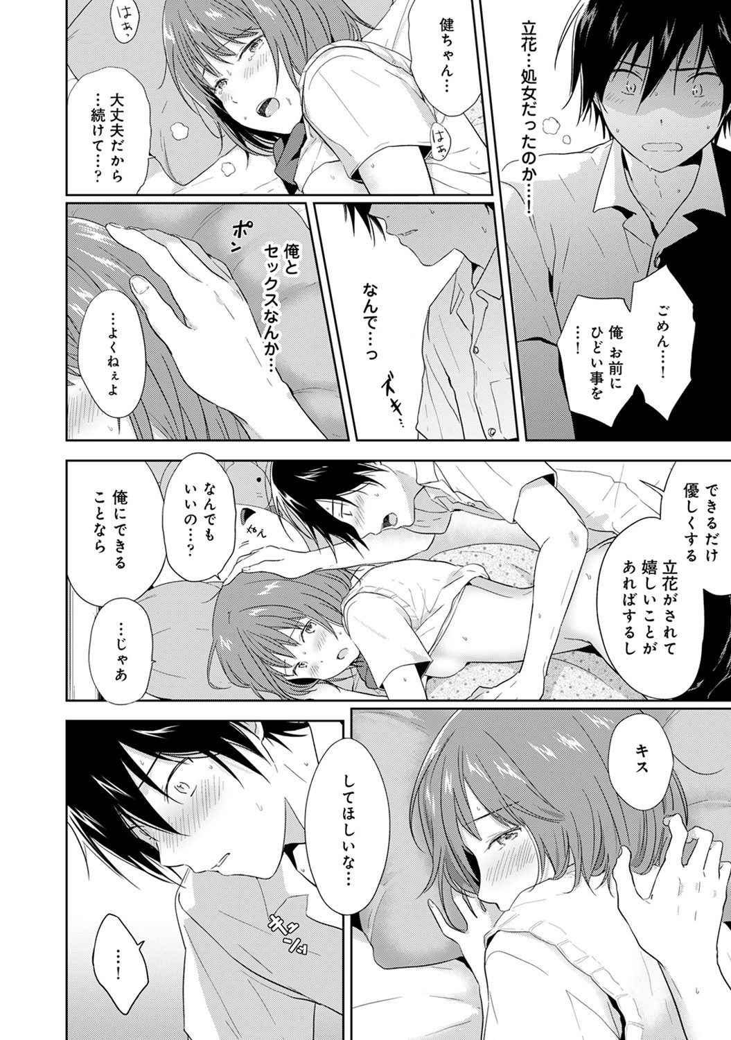 アナンガ・ランガ Vol. 53